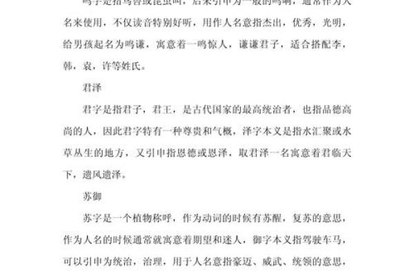古风男孩名字精选 赋予你独特气质的选择