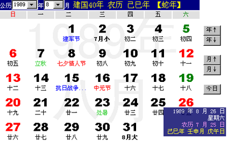 测吉万年历必备神器，一键下载，吉星高照