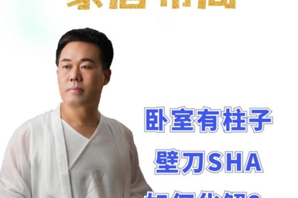 潍坊家居风水大师排行榜推荐与选择指南