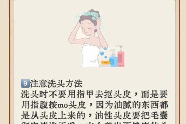 五行与头发的关系揭秘：如何通过五行调理头发健康
