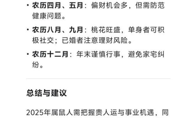 女鼠如何化解运势低迷：提升运气的秘诀