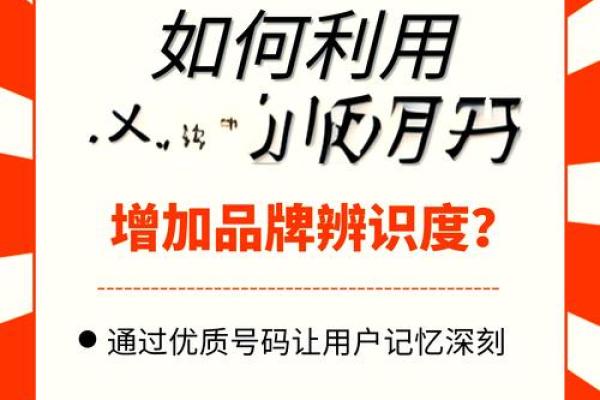如何通过公司名称提升品牌影响力