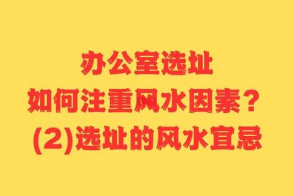 改善办公室气场的五个风水调整方法