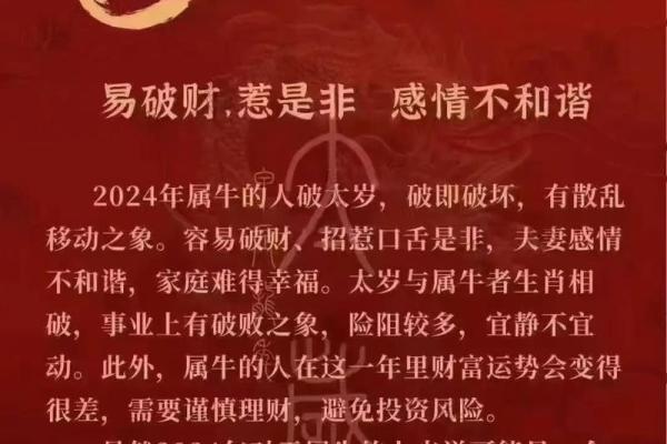 属牛人今年运势如何？财运、事业与感情大预测