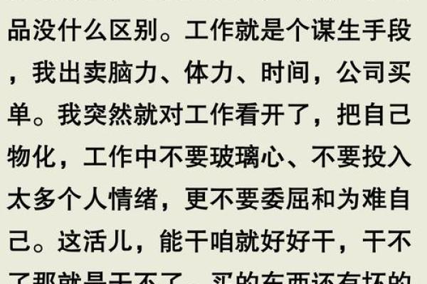 探讨富碌命的内涵与影响：为何生活总是忙碌无果
