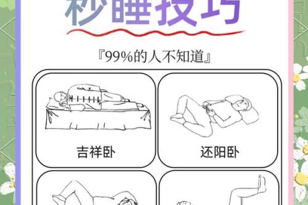 八字养生法：轻松调理身体，改善运势的方法揭秘