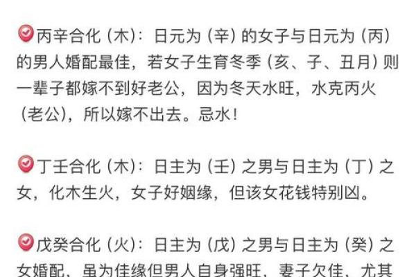 八字合婚究竟有多准？专家揭秘如何通过八字找到最佳婚配对象
