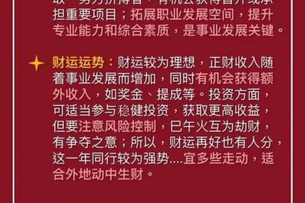 龙男本命年如何提升个人的事业运势