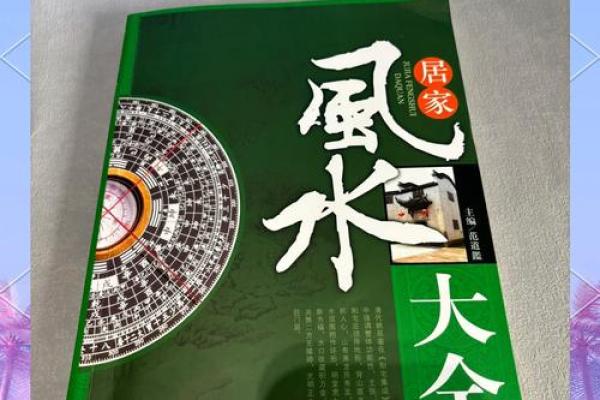 家居风水大揭秘，笑翻你的家居运势！