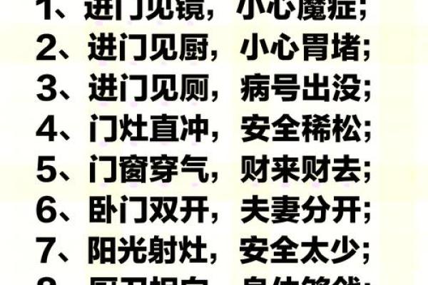家居风水与财富运势的完美结合