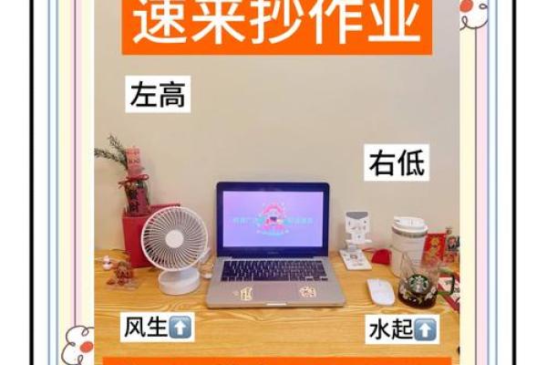 如何调整办公位置风水带来好运