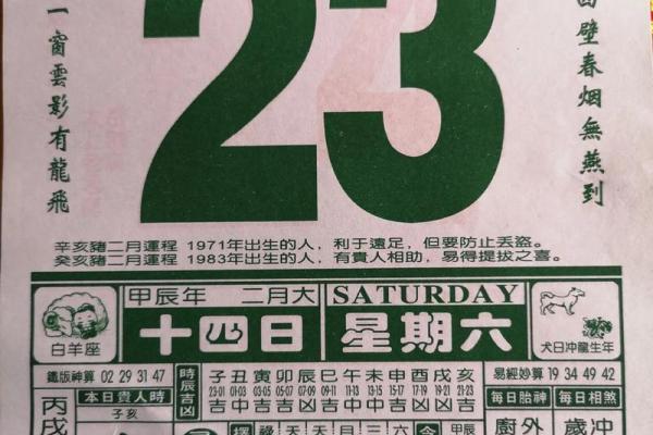 黄历万年历：独家揭秘吉日查询秘籍，财运亨通、事业兴旺
