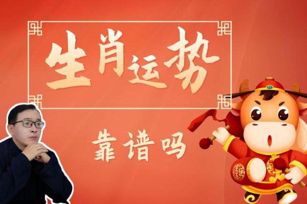 牛年运势指南：不同生肖的幸运与挑战