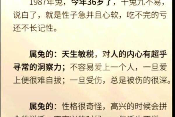 本命年兔女与朋友交往的注意事项