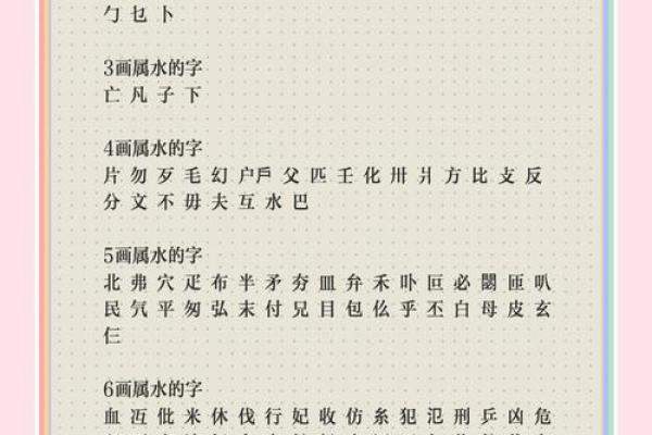 牧字的五行属性解析，带你深入了解其五行含义