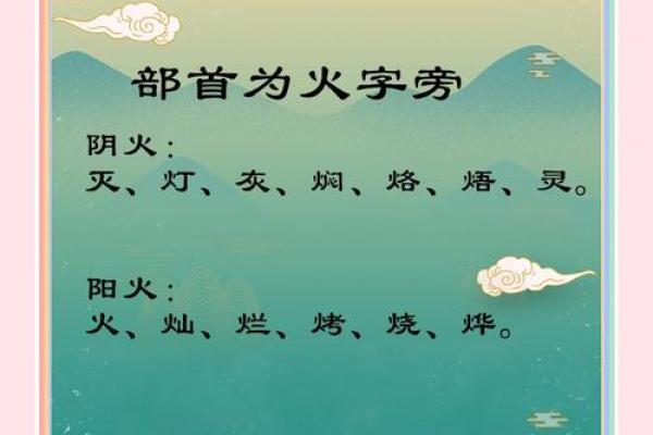 牧字的五行属性解析，带你深入了解其五行含义