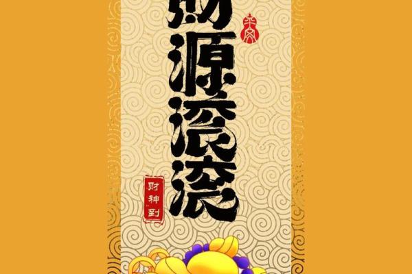 招财进宝风水墙装饰效果图集锦