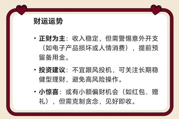 属牛人在的财运与事业运势展望