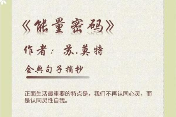 探索金脖金命：命理学中的金元素密码