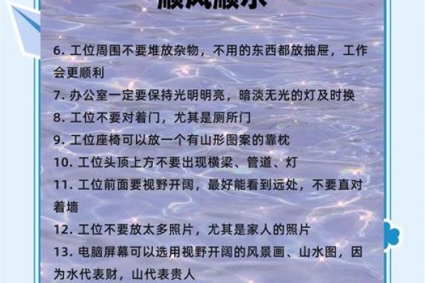 家中办公室风水禁忌：避免这些布局误区