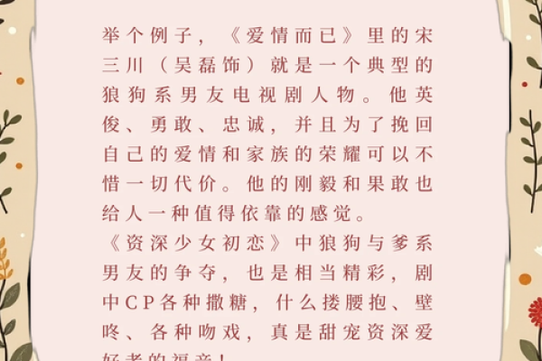 给狼狗取名字时，如何考虑其性格与外貌特征