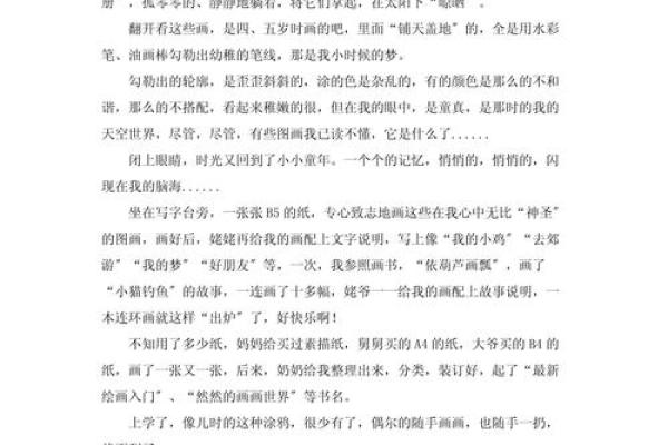 回忆的名字如何勾起我们内心深处的情感