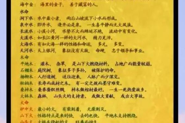旺土命的特点与命理解析：如何理解旺土命的命运走势
