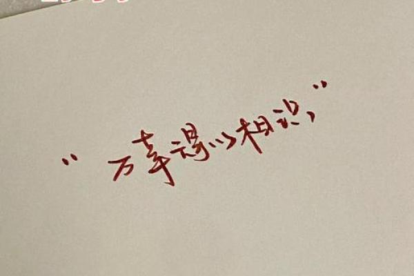 农历，星象指引，今天将是你的幸运时刻