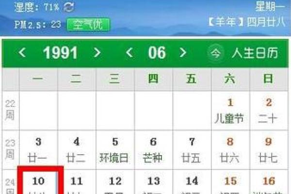 揭秘农历八月与阳历几月对应