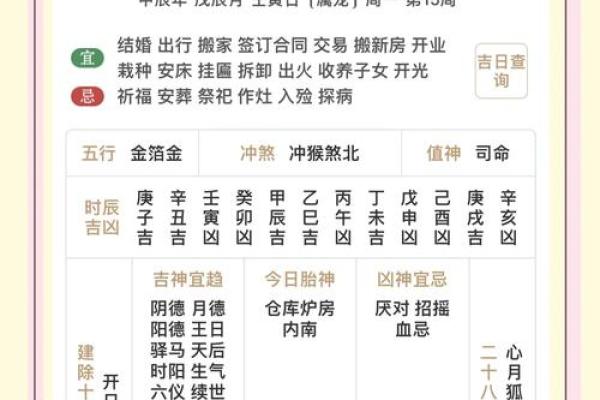 揭秘农历八月与阳历几月对应