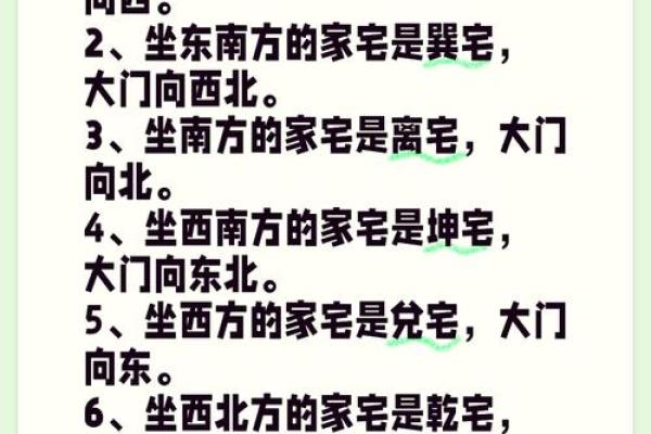 日本家居风水布局的秘密与技巧解析