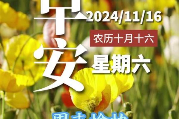 农历，这一天注定不平凡，你准备好了吗？