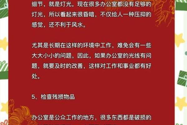 办公桌上物品摆放风水指南，提升工作运势的秘诀