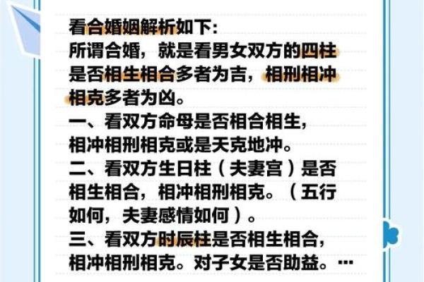 八字配偶姓氏能透露什么？从八字看婚姻幸福的秘密