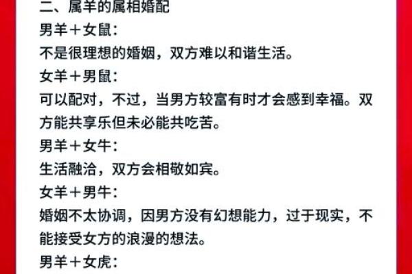 属羊女和属牛男的性格契合度探讨