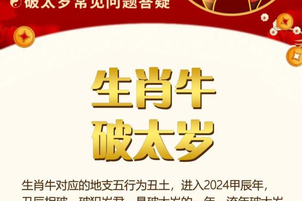 属牛人的每月运势变化解析