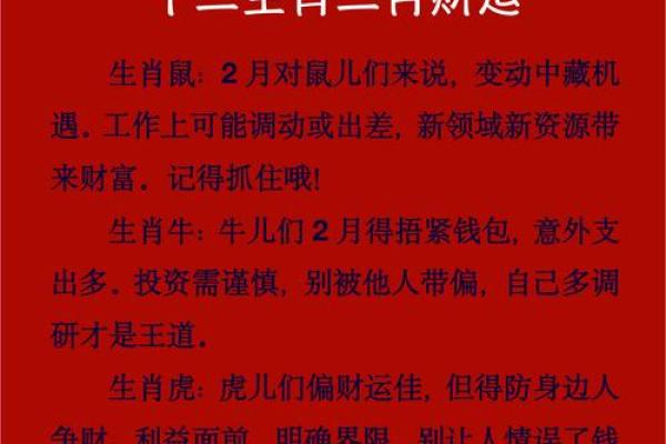 提高属牛人财运的风水布局技巧