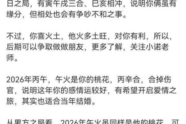 女蛇男羊配对的优缺点分析
