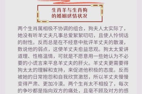 女蛇男羊配对的优缺点分析