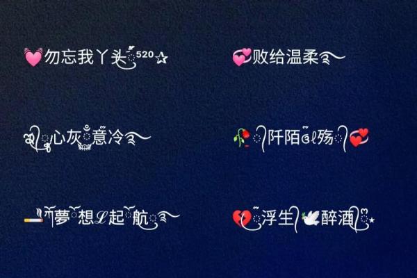 个性与力量并存的微信名字大全