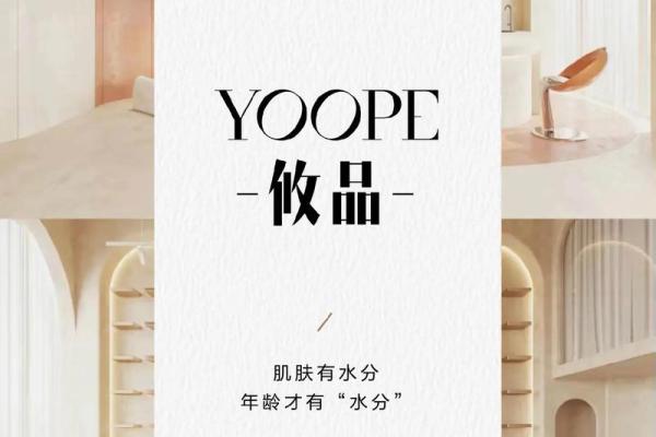 打造吸引顾客的美妆店铺名字秘籍