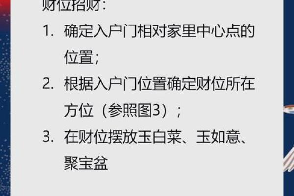 奇门招财风水阵法助你财运亨通的秘密解析