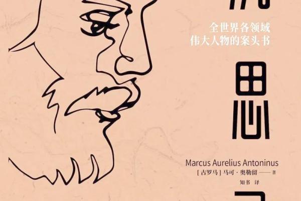 探索不正之命的哲学视角与人生启示