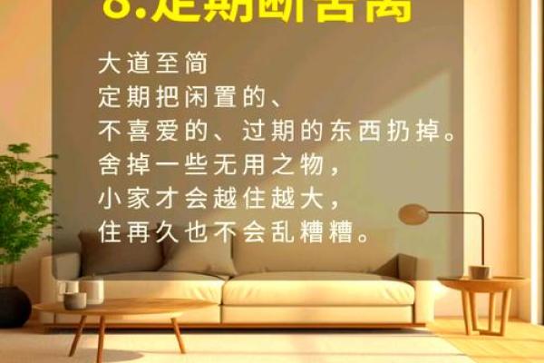 家居风水布局指南让你生活更顺畅