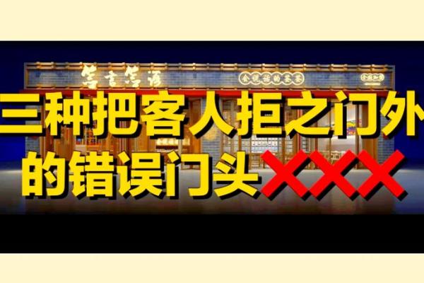 门口招财风水的五大关键要素