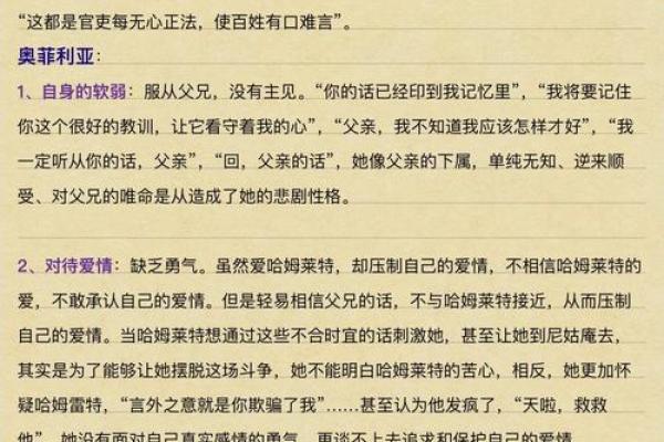 小S八字分析：她的命运如何影响她的选择