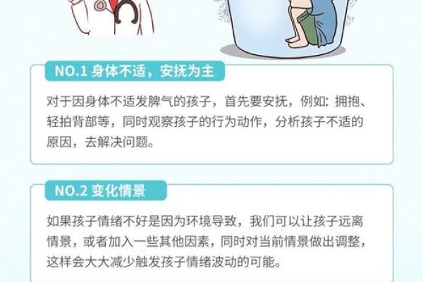 自闭症孩子的八字：如何根据八字特点进行引导