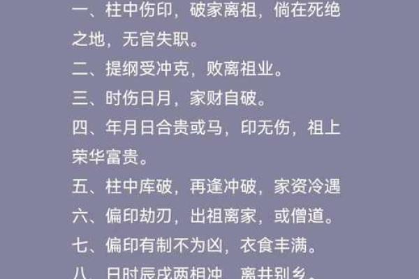 女命八字无官星，如何化解运势困局？