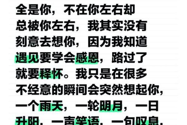 女猪与男马的爱情故事 是否会注定美满