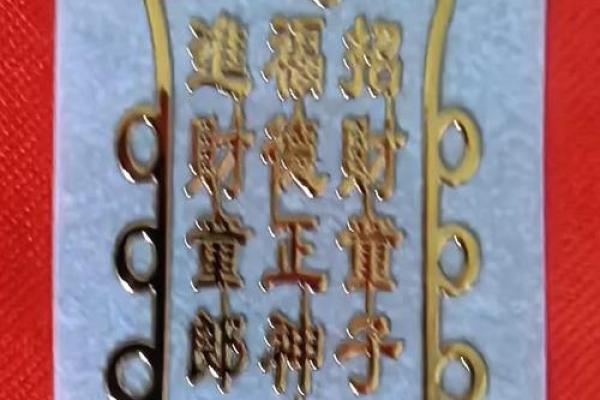 风水招财秘诀 让财富源源不断进家门